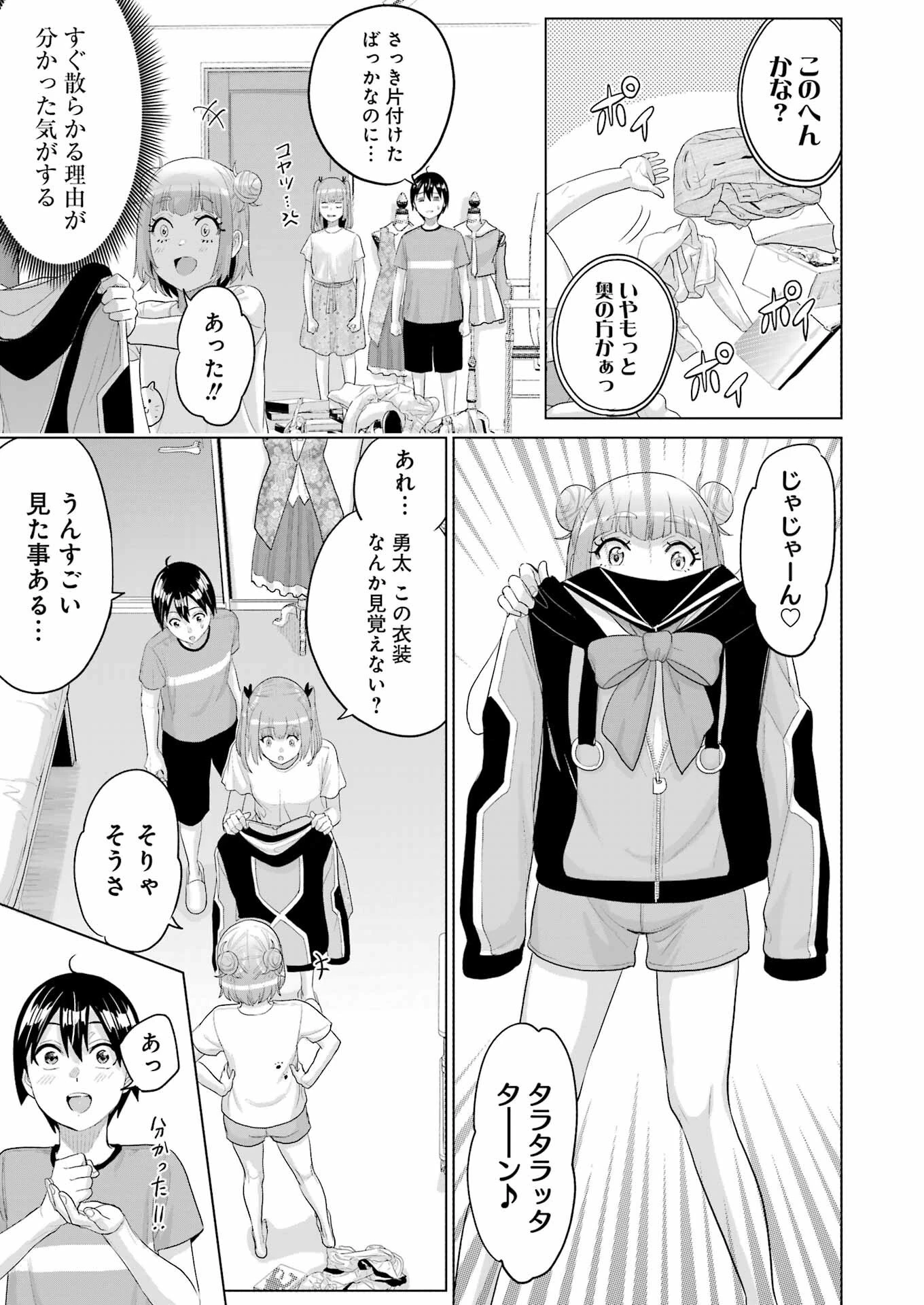 高校生WEB作家のモテ生活　「あんたが神作家なわけないでしょ」と僕を振った幼馴染が後悔してるけどもう遅い 第40話 - 7