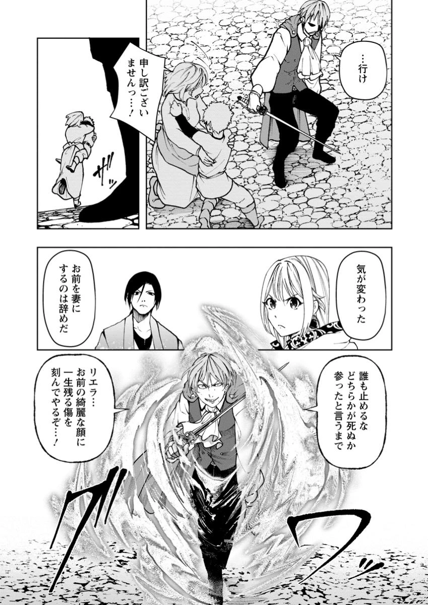 サムライ無双～戦国最強のサムライ、異世界を征く～ 第8.3話 - 1