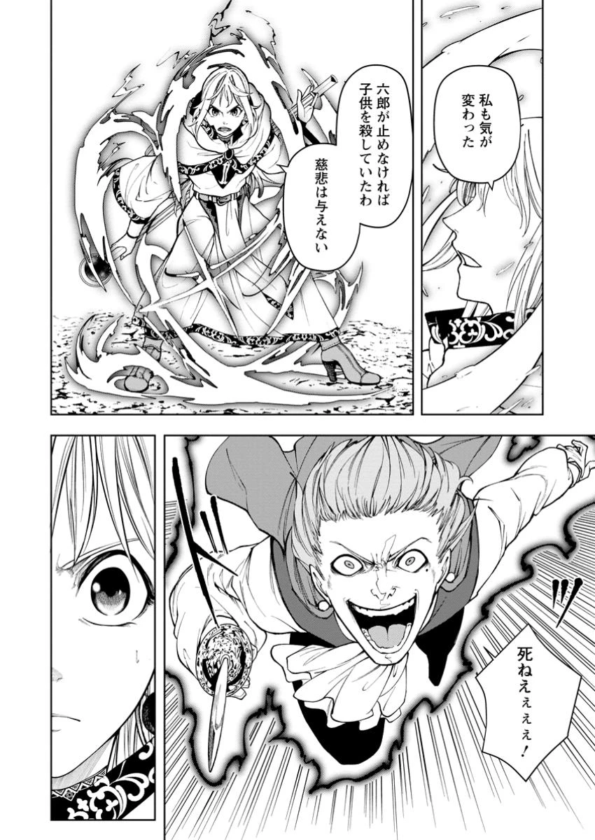 サムライ無双～戦国最強のサムライ、異世界を征く～ 第8.3話 - 2