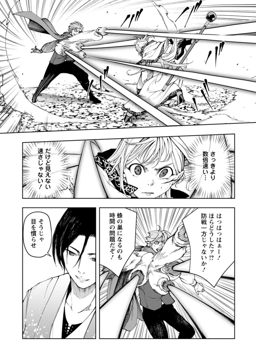 サムライ無双～戦国最強のサムライ、異世界を征く～ 第8.3話 - 3