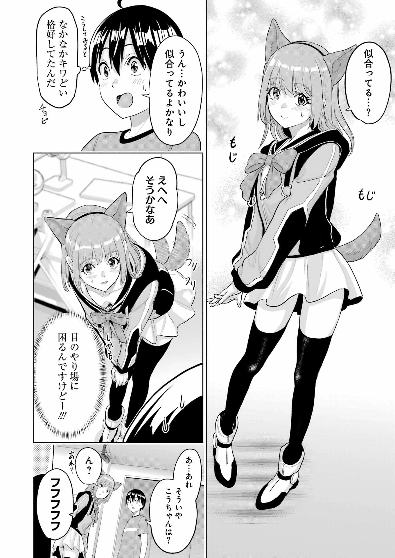 高校生WEB作家のモテ生活　「あんたが神作家なわけないでしょ」と僕を振った幼馴染が後悔してるけどもう遅い 第40話 - 12