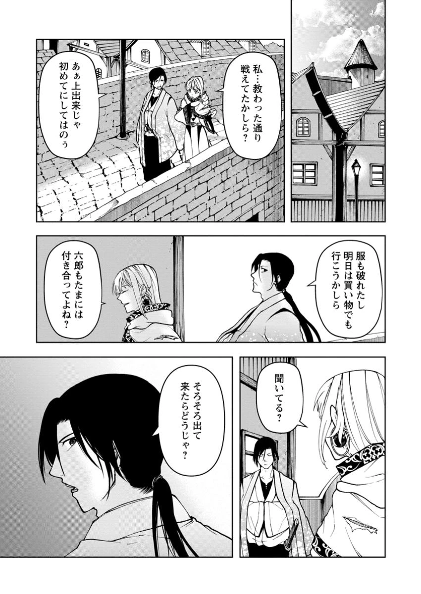 サムライ無双～戦国最強のサムライ、異世界を征く～ 第8.3話 - 8