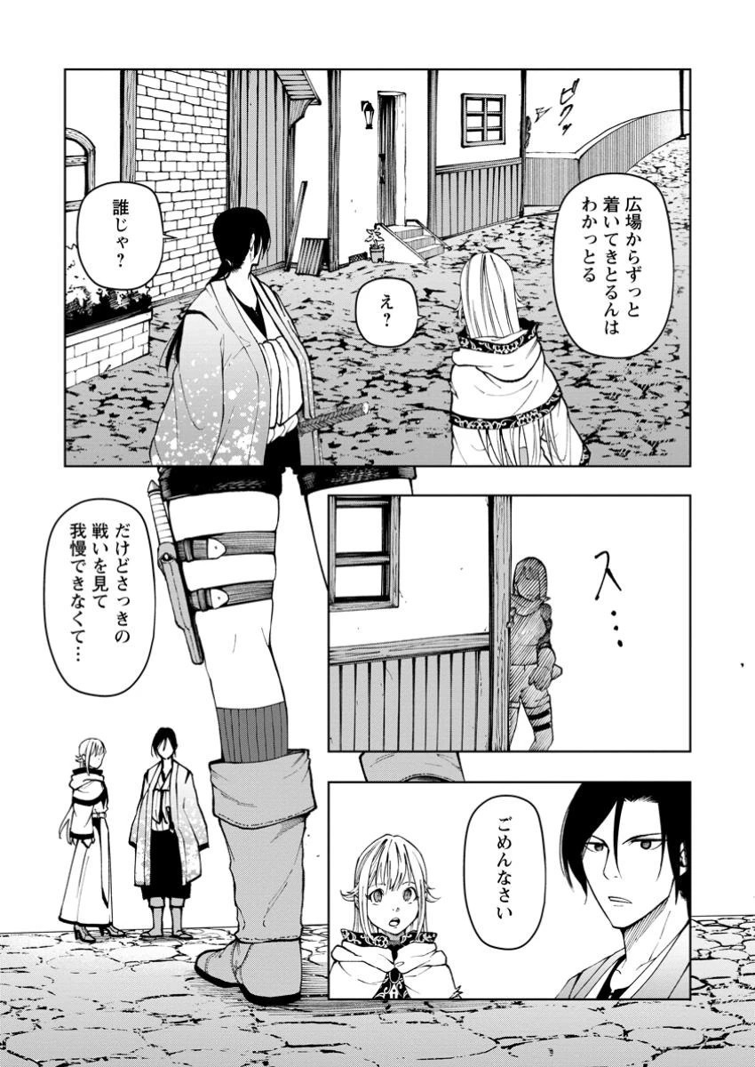 サムライ無双～戦国最強のサムライ、異世界を征く～ 第8.3話 - 9