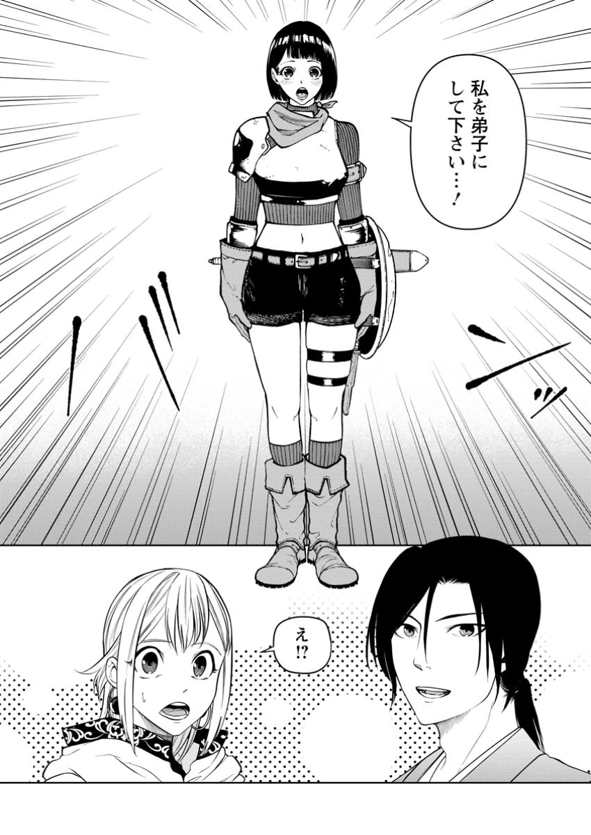 サムライ無双～戦国最強のサムライ、異世界を征く～ 第8.3話 - 10