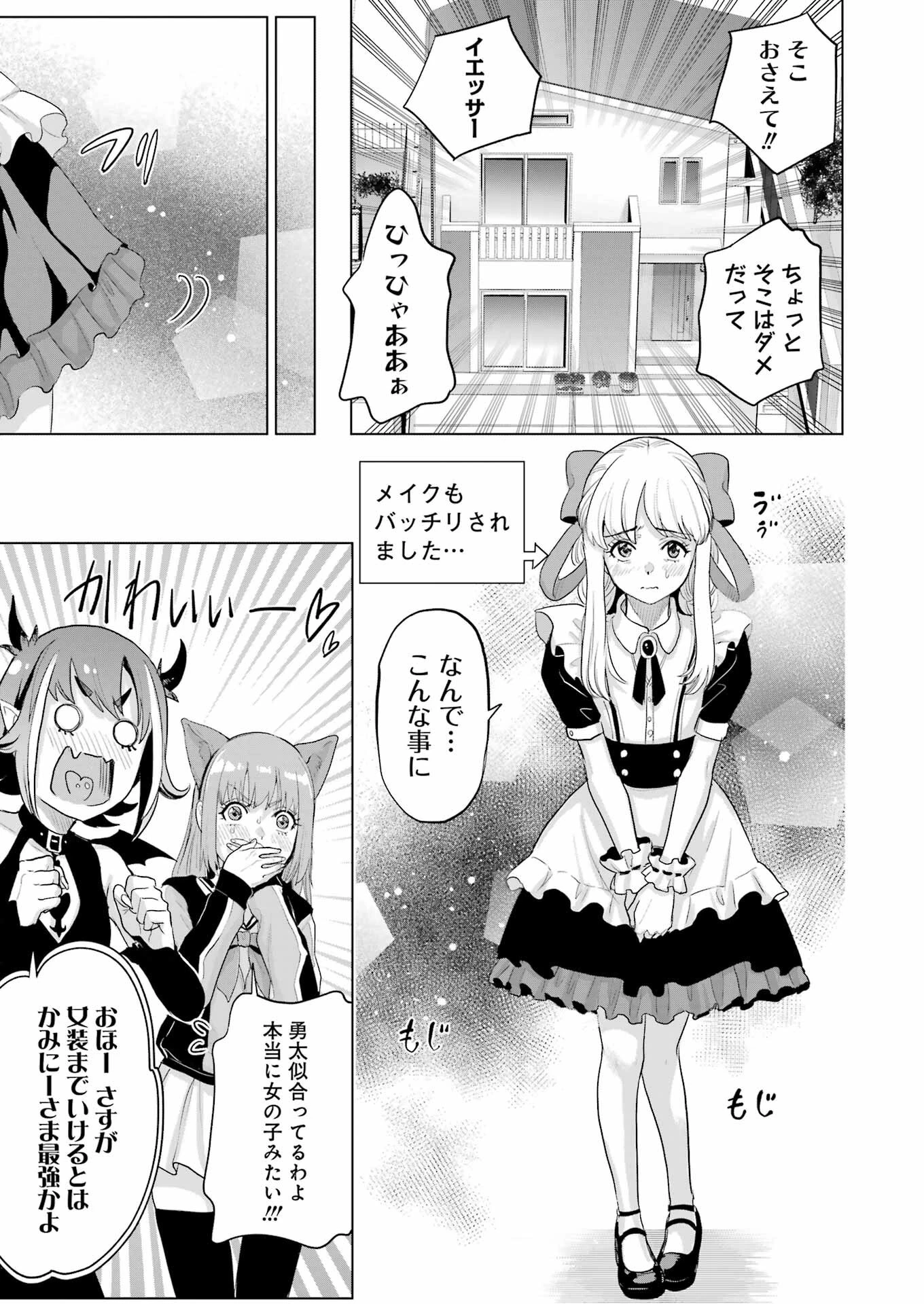 高校生WEB作家のモテ生活　「あんたが神作家なわけないでしょ」と僕を振った幼馴染が後悔してるけどもう遅い 第40話 - 17