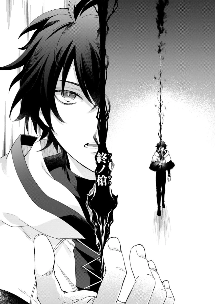 英雄ブランの人生計画 第二の人生は憧れの雑用係でお願いします 第8.2話 - 4