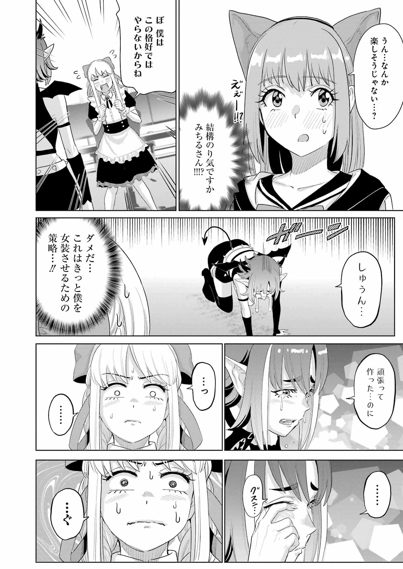 高校生WEB作家のモテ生活　「あんたが神作家なわけないでしょ」と僕を振った幼馴染が後悔してるけどもう遅い 第40話 - 22