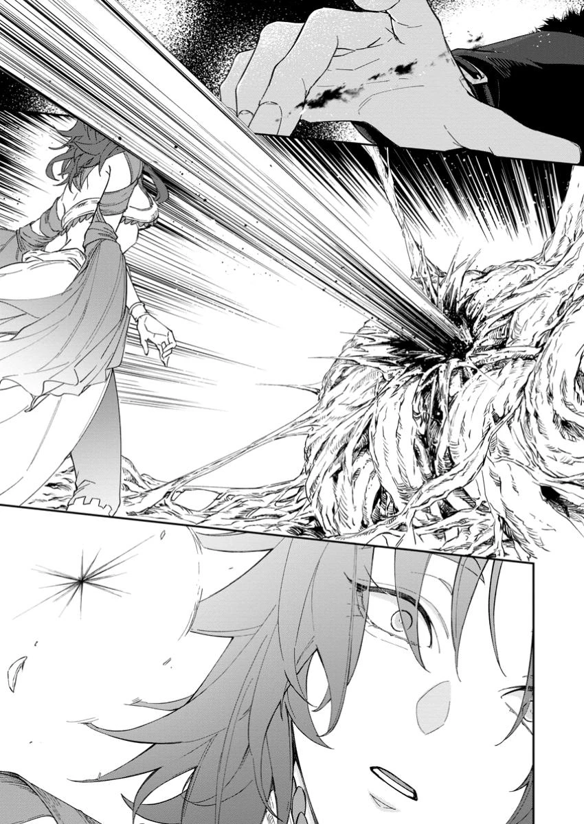 英雄ブランの人生計画 第二の人生は憧れの雑用係でお願いします 第8.2話 - 5