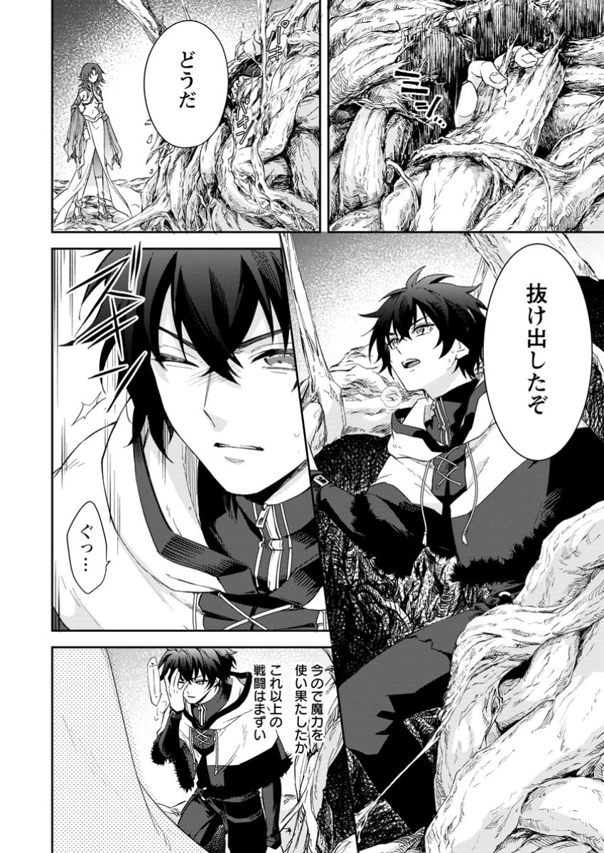 英雄ブランの人生計画 第二の人生は憧れの雑用係でお願いします 第8.2話 - 6