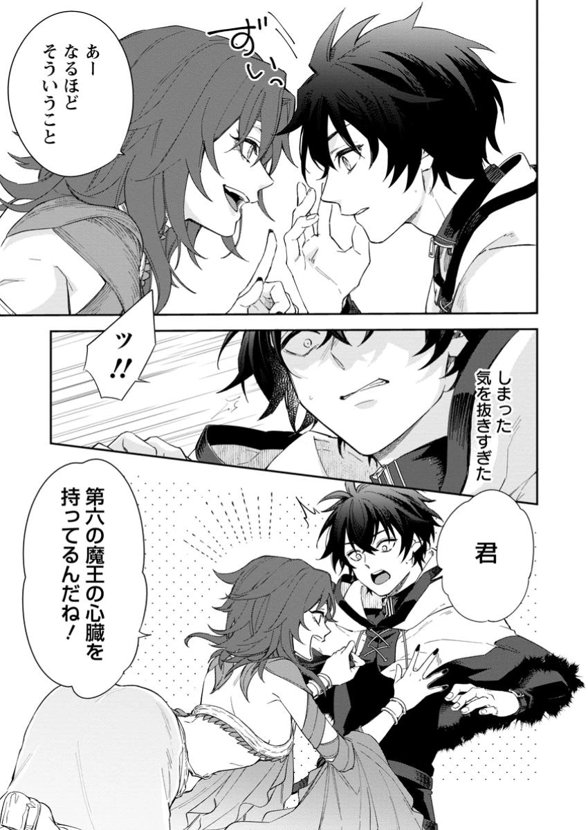 英雄ブランの人生計画 第二の人生は憧れの雑用係でお願いします 第8.2話 - 7