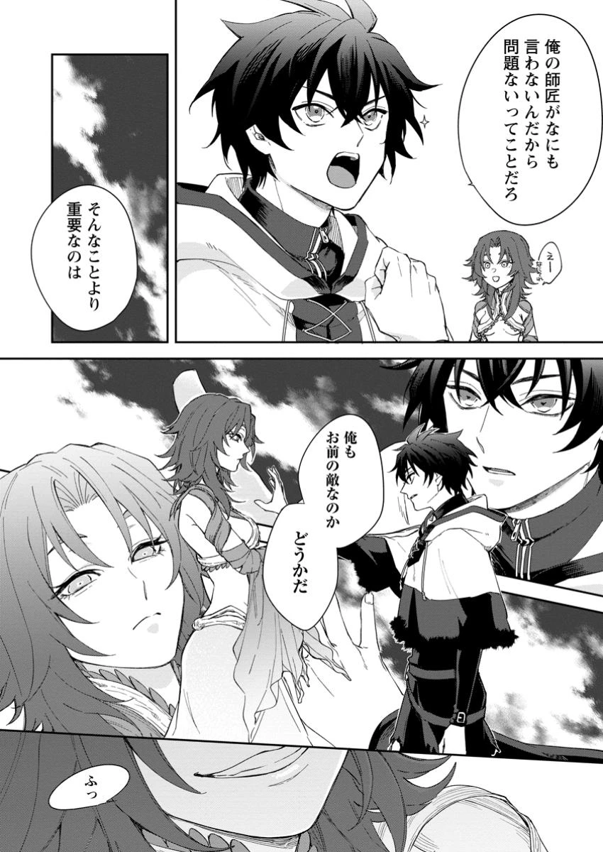 英雄ブランの人生計画 第二の人生は憧れの雑用係でお願いします 第8.2話 - 10