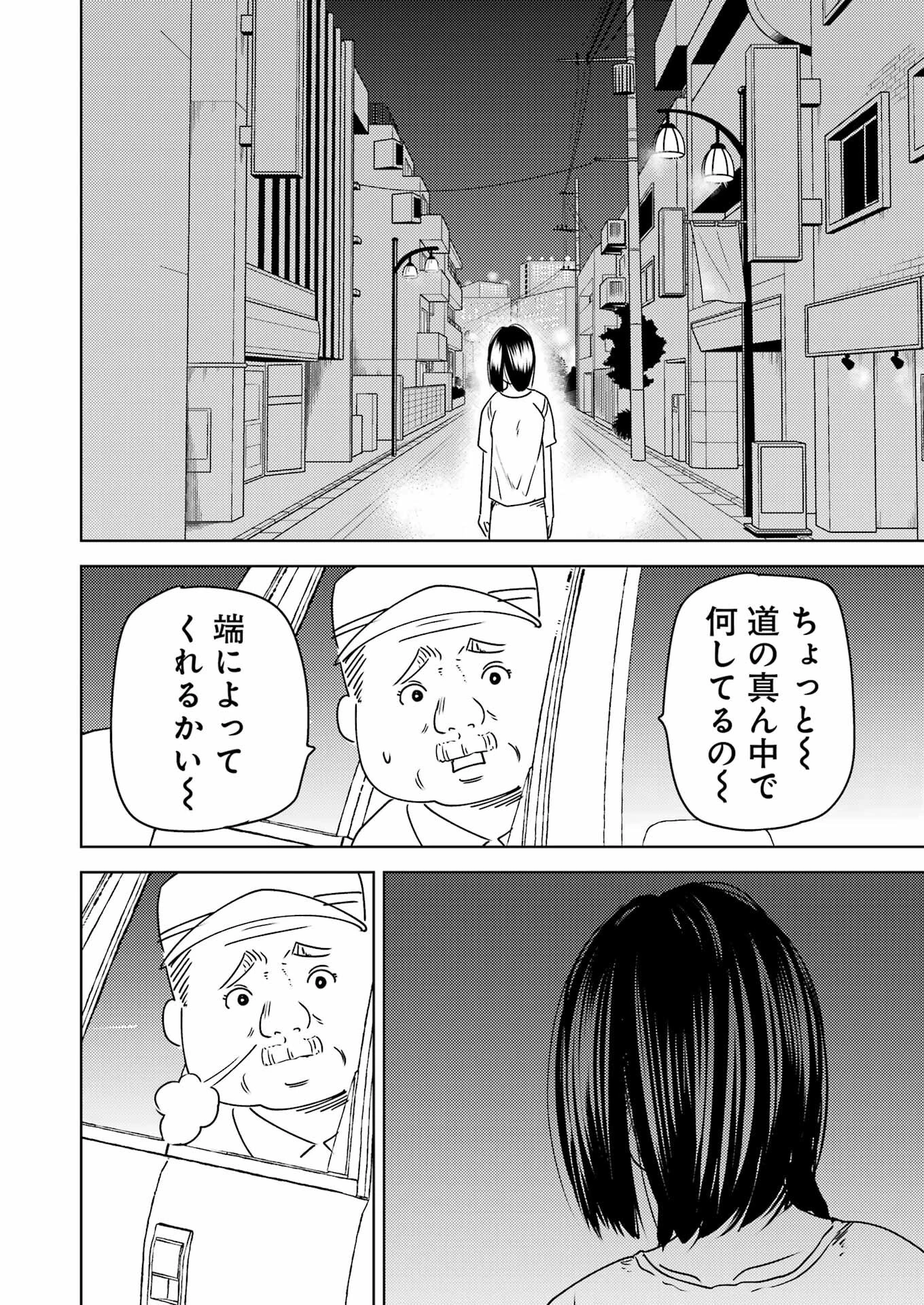 プラスチック姉さん 第313話 - 6