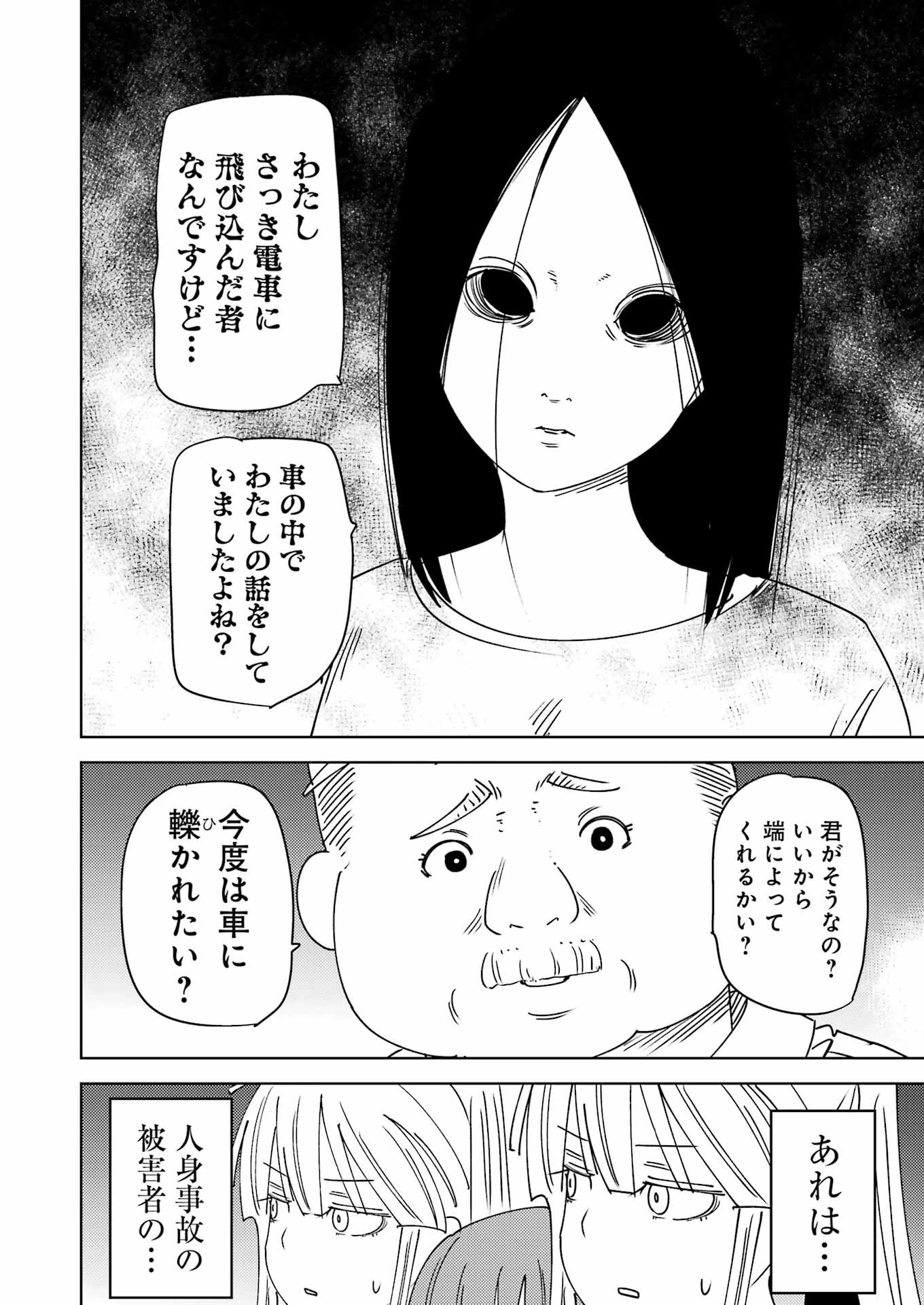 プラスチック姉さん 第313話 - 8