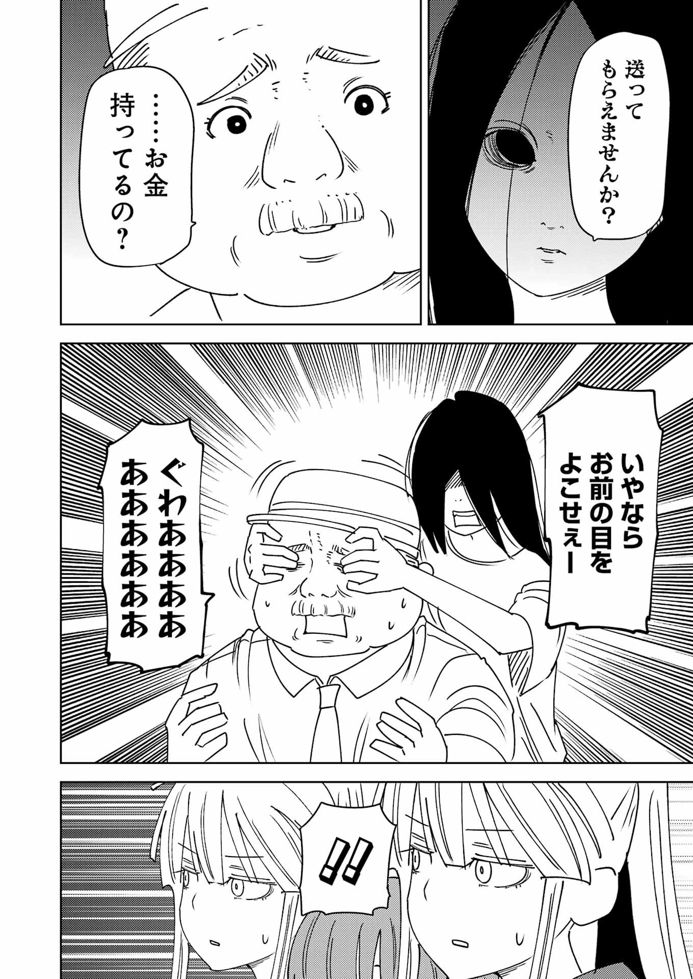 プラスチック姉さん 第313話 - 10