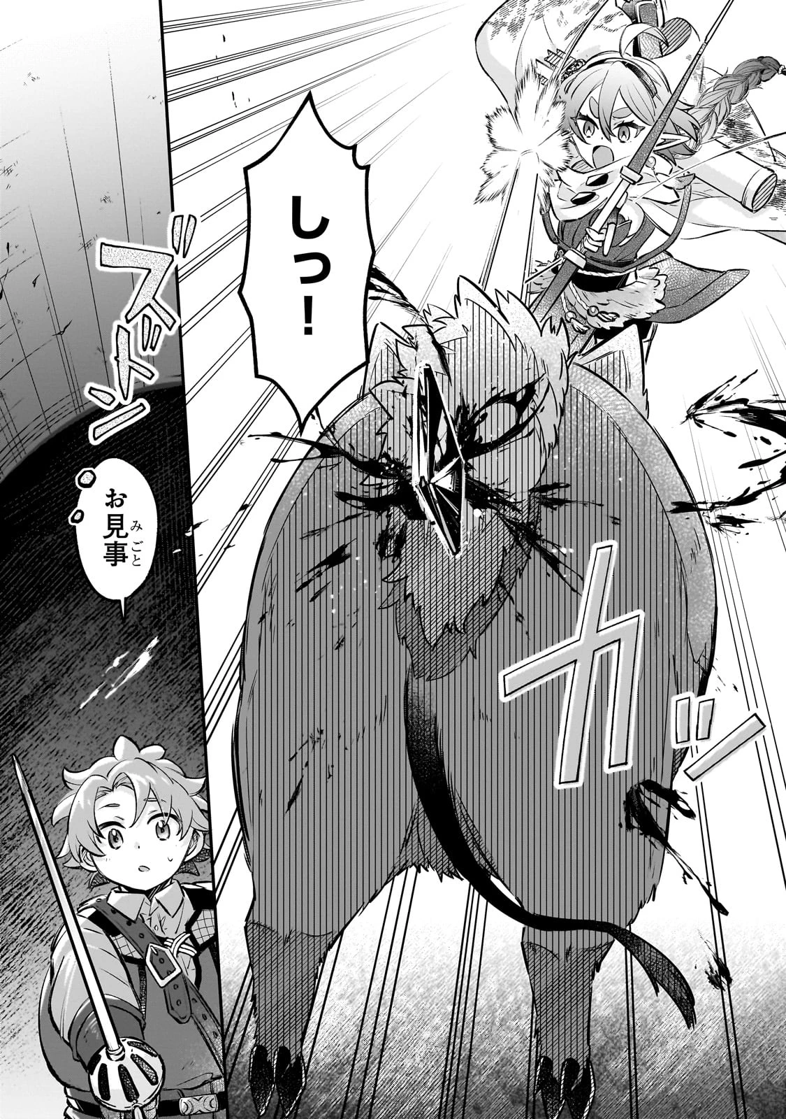 太っちょ貴族は迷宮でワルツを踊る 第10話 - 8