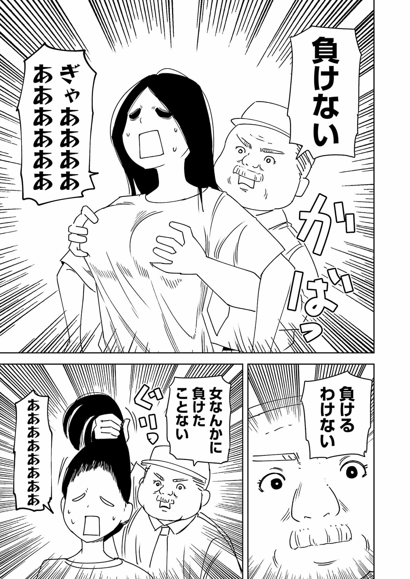 プラスチック姉さん 第313話 - 11