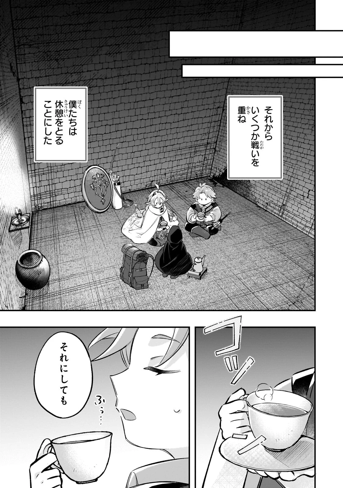 太っちょ貴族は迷宮でワルツを踊る 第10話 - 9