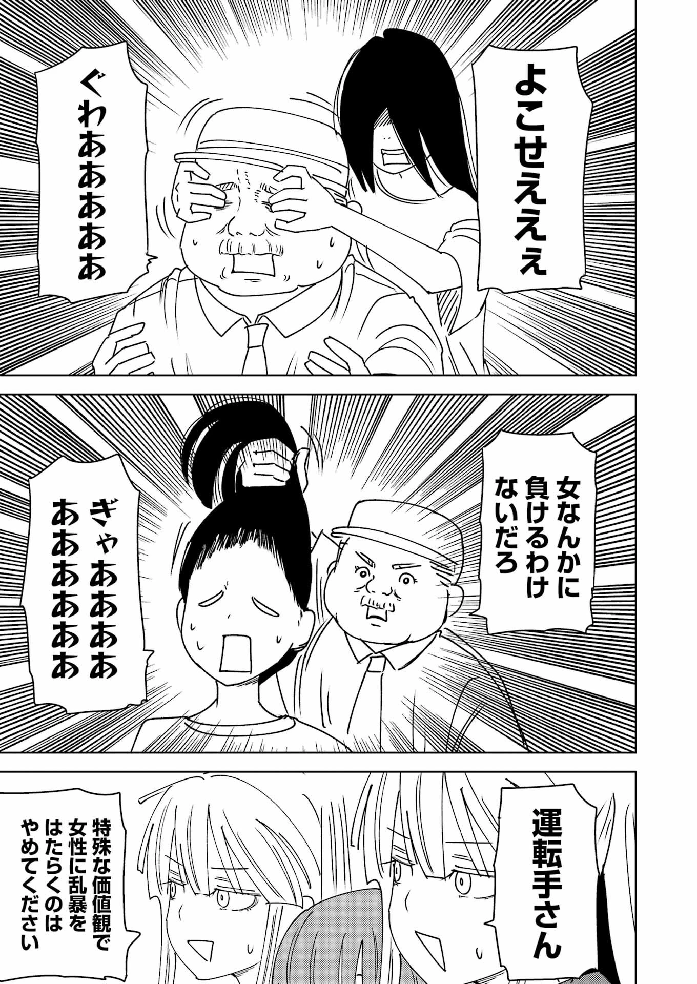 プラスチック姉さん 第313話 - 13