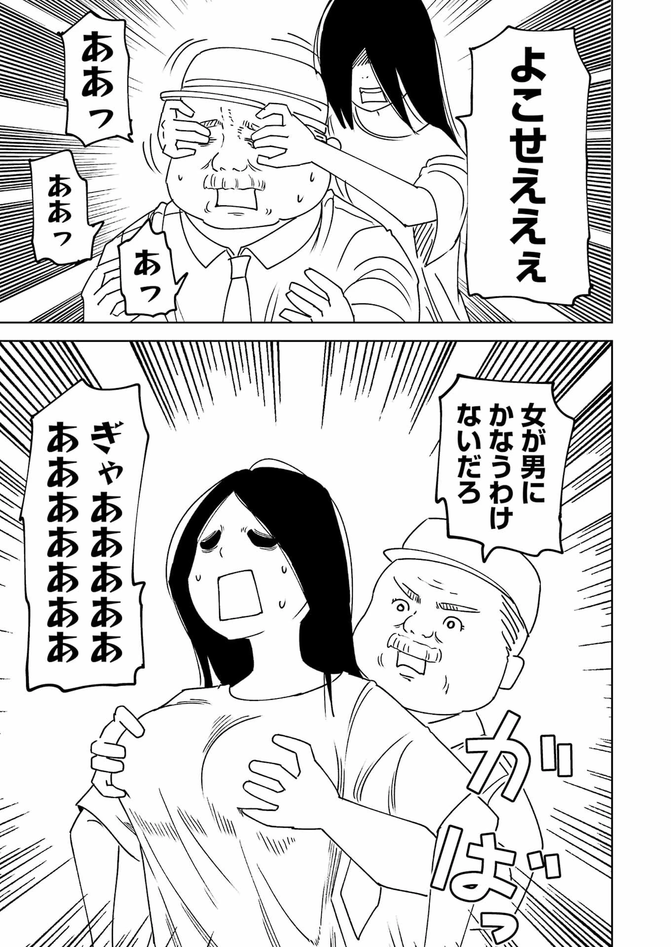 プラスチック姉さん 第313話 - 15