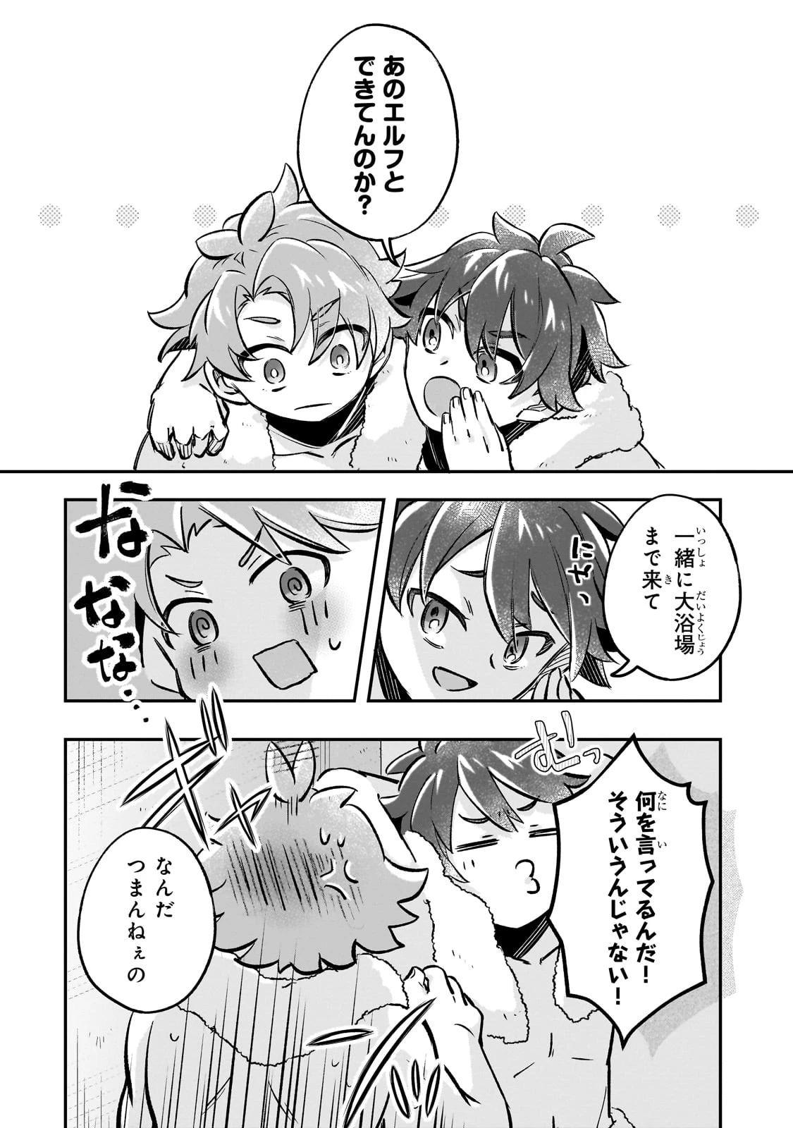 太っちょ貴族は迷宮でワルツを踊る 第10話 - 22