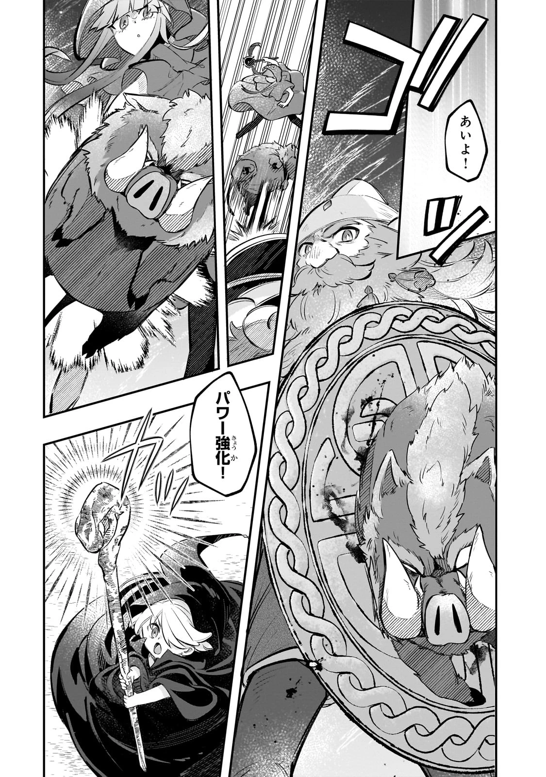 太っちょ貴族は迷宮でワルツを踊る 第9話 - 6