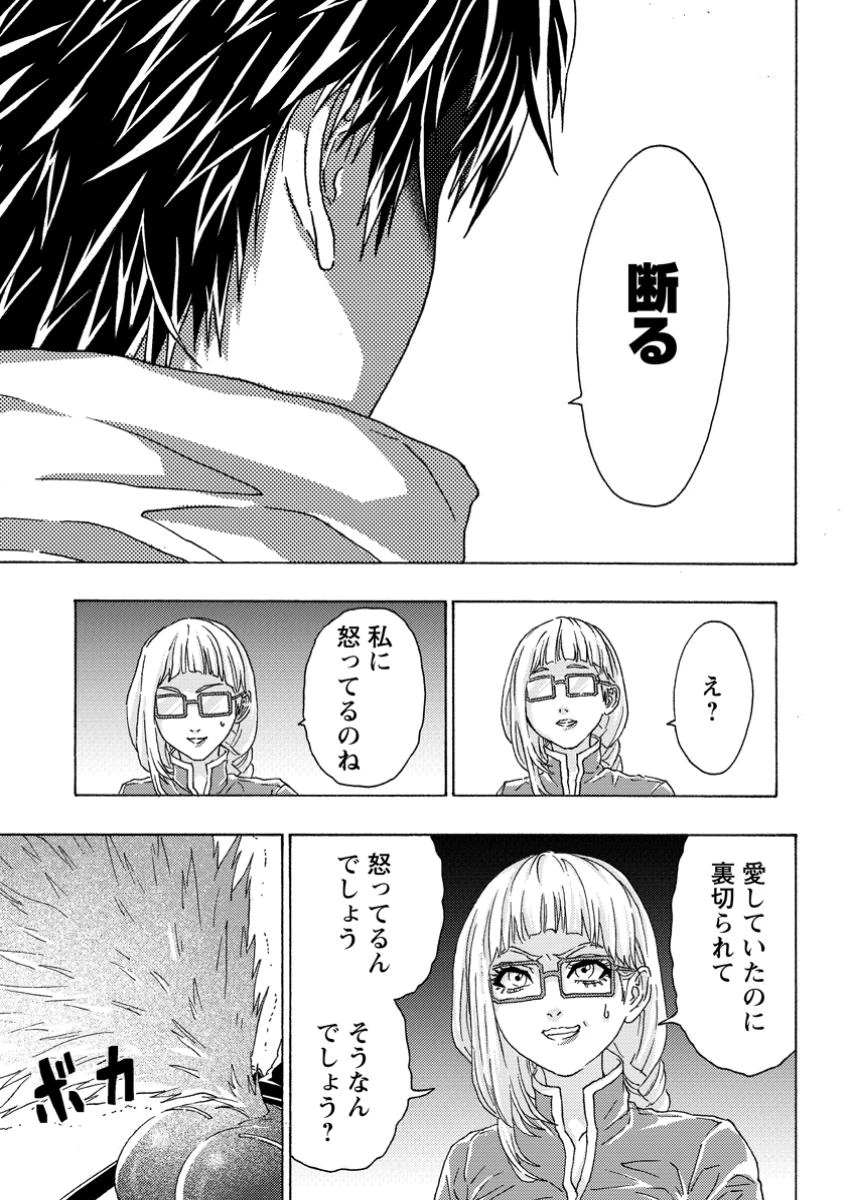 追放された鍛冶師はチートスキルで伝説を作りまくる ～婚約者に店を追い出されたけど、気ままにモノ作っていられる今の方が幸せです～ 第14.2話 - 9