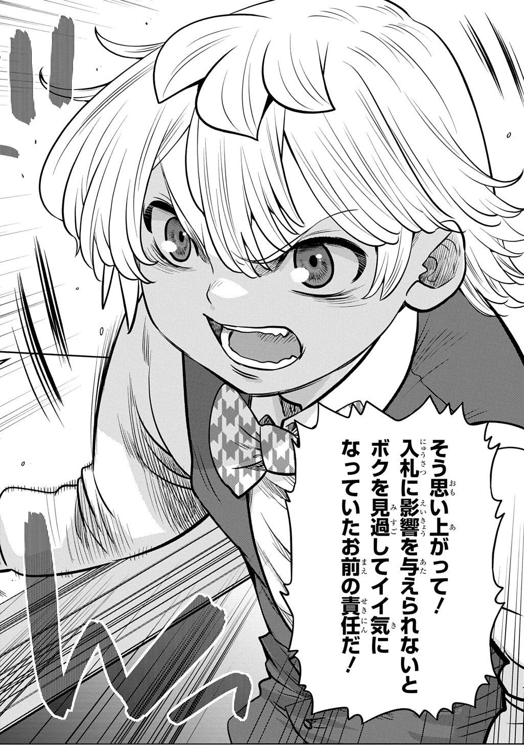 いいご身分だな、俺にくれよ〜下剋上貴族の異世界ハーレム戦記〜 第6.2話 - 13