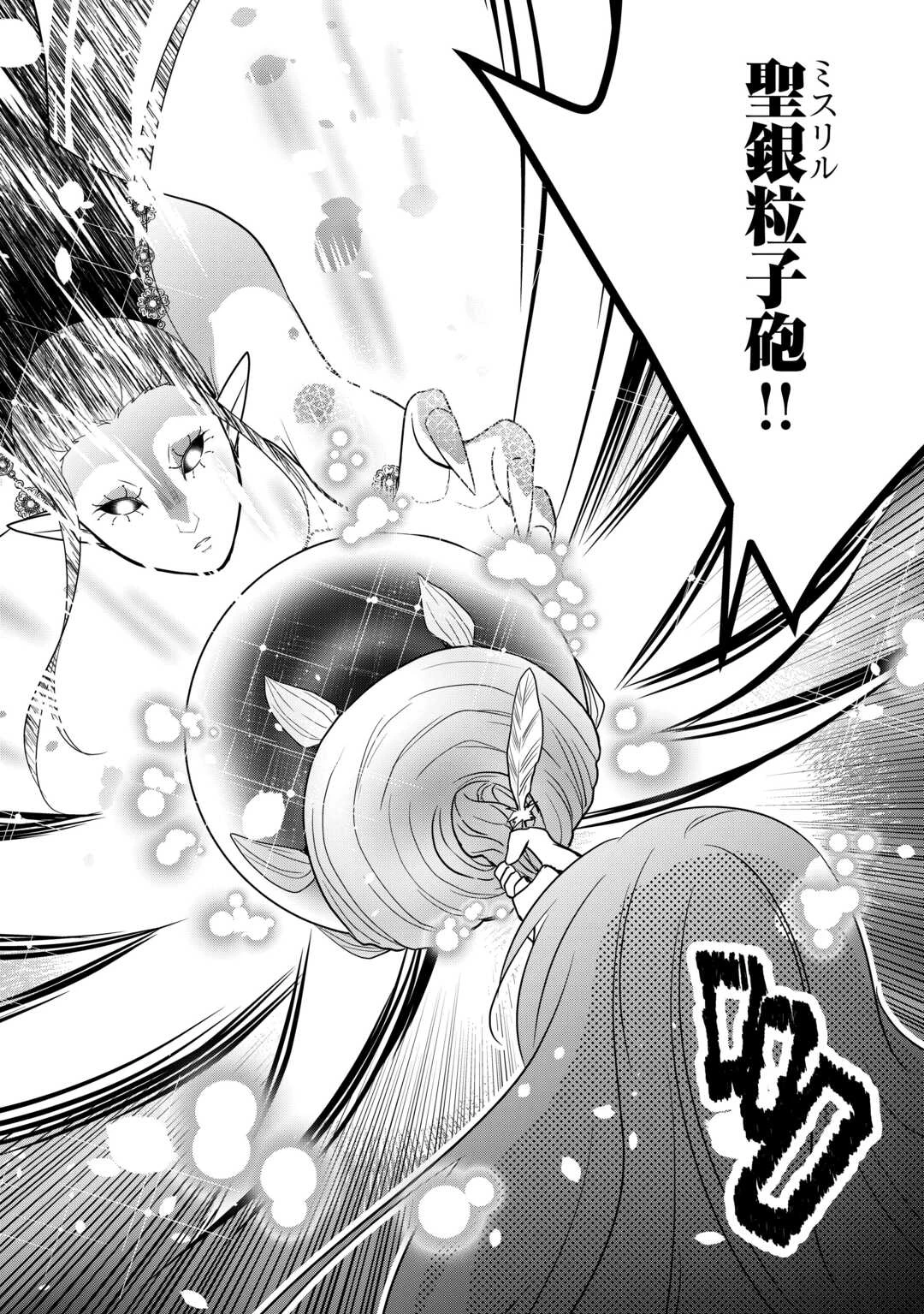 転生幼女。神獣と王子と、最強のおじさん傭兵団の中で生きる。 第30話 - 6