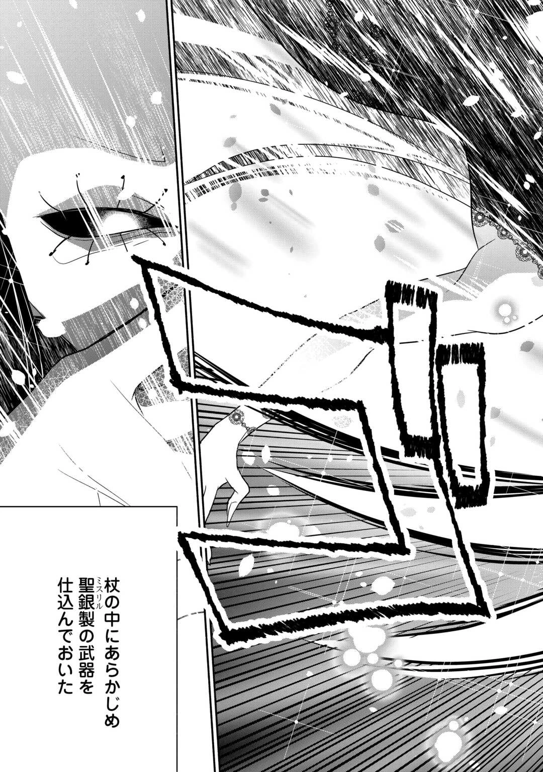 転生幼女。神獣と王子と、最強のおじさん傭兵団の中で生きる。 第30話 - 7