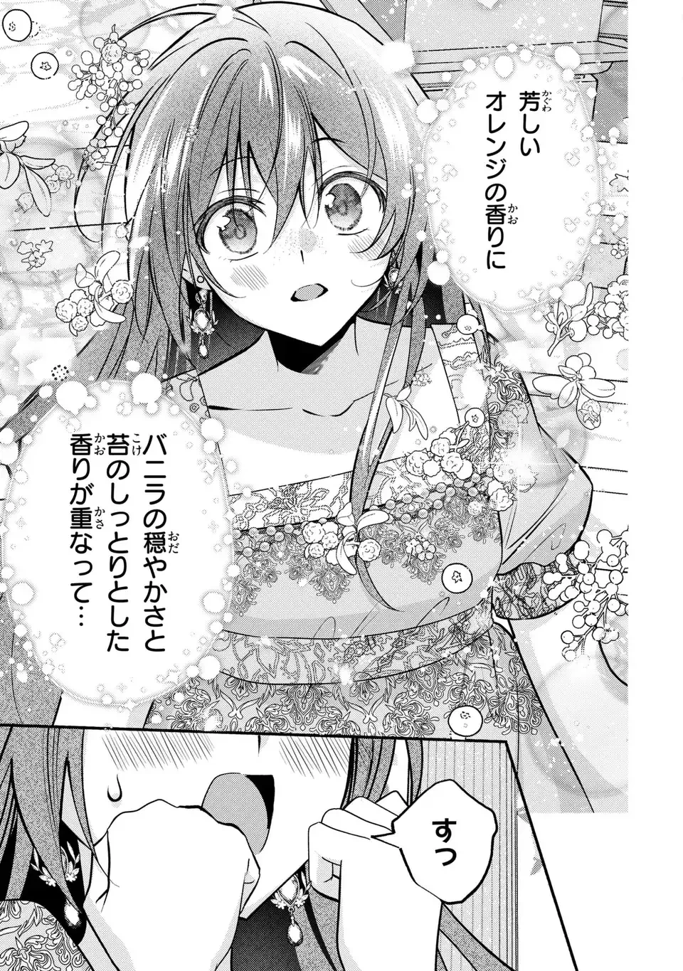 レイチェル・ジーンは踊らない 第4話 - 15
