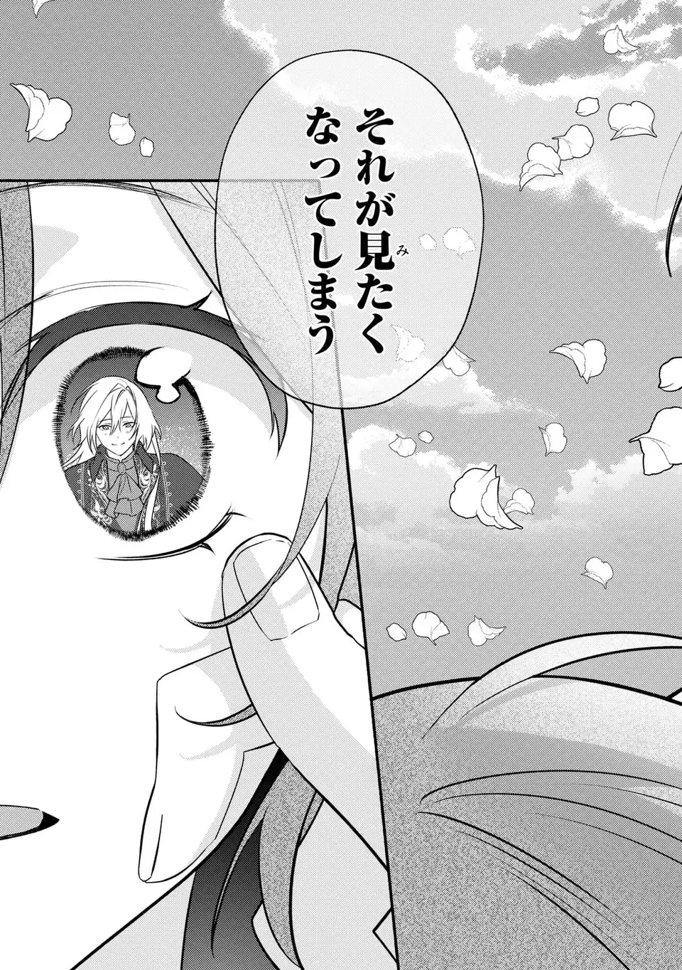 レイチェル・ジーンは踊らない 第4話 - 27