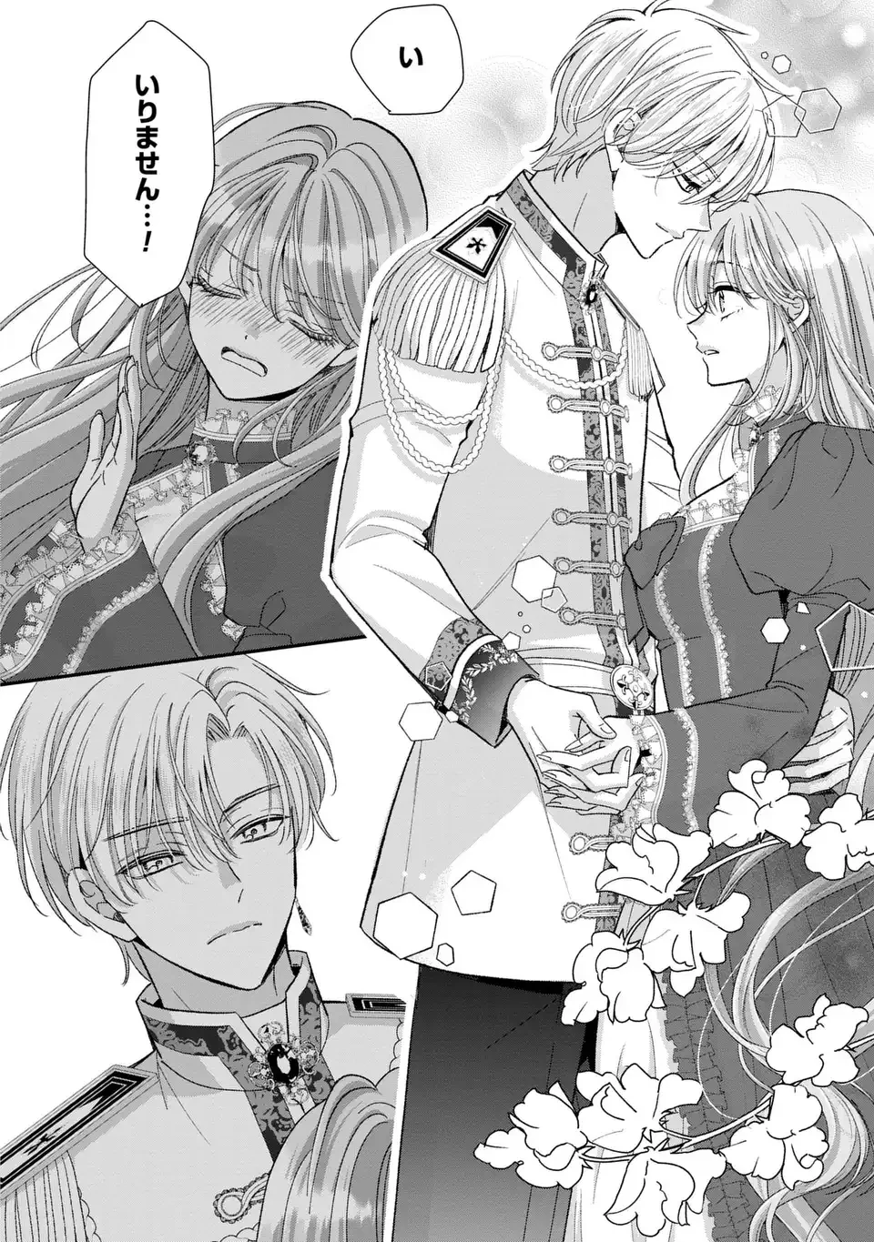 公爵様、悪妻の私はもう放っておいてください 第6話 - 10