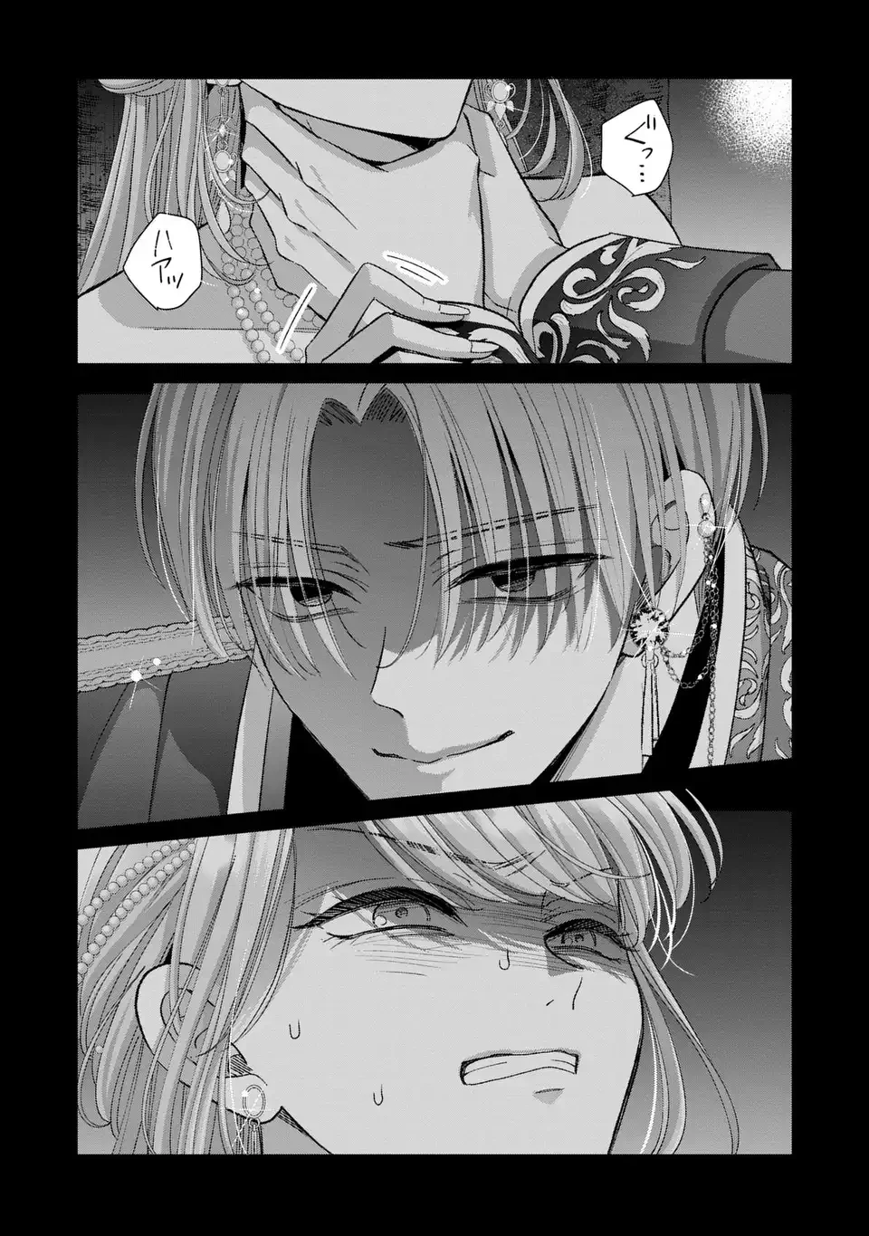 公爵様、悪妻の私はもう放っておいてください 第6話 - 22