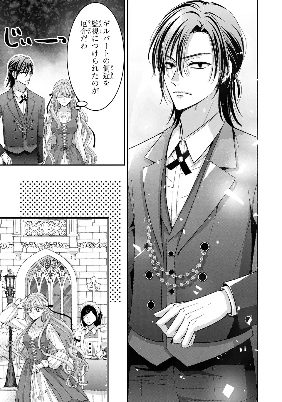 公爵様、悪妻の私はもう放っておいてください 第5話 - 5