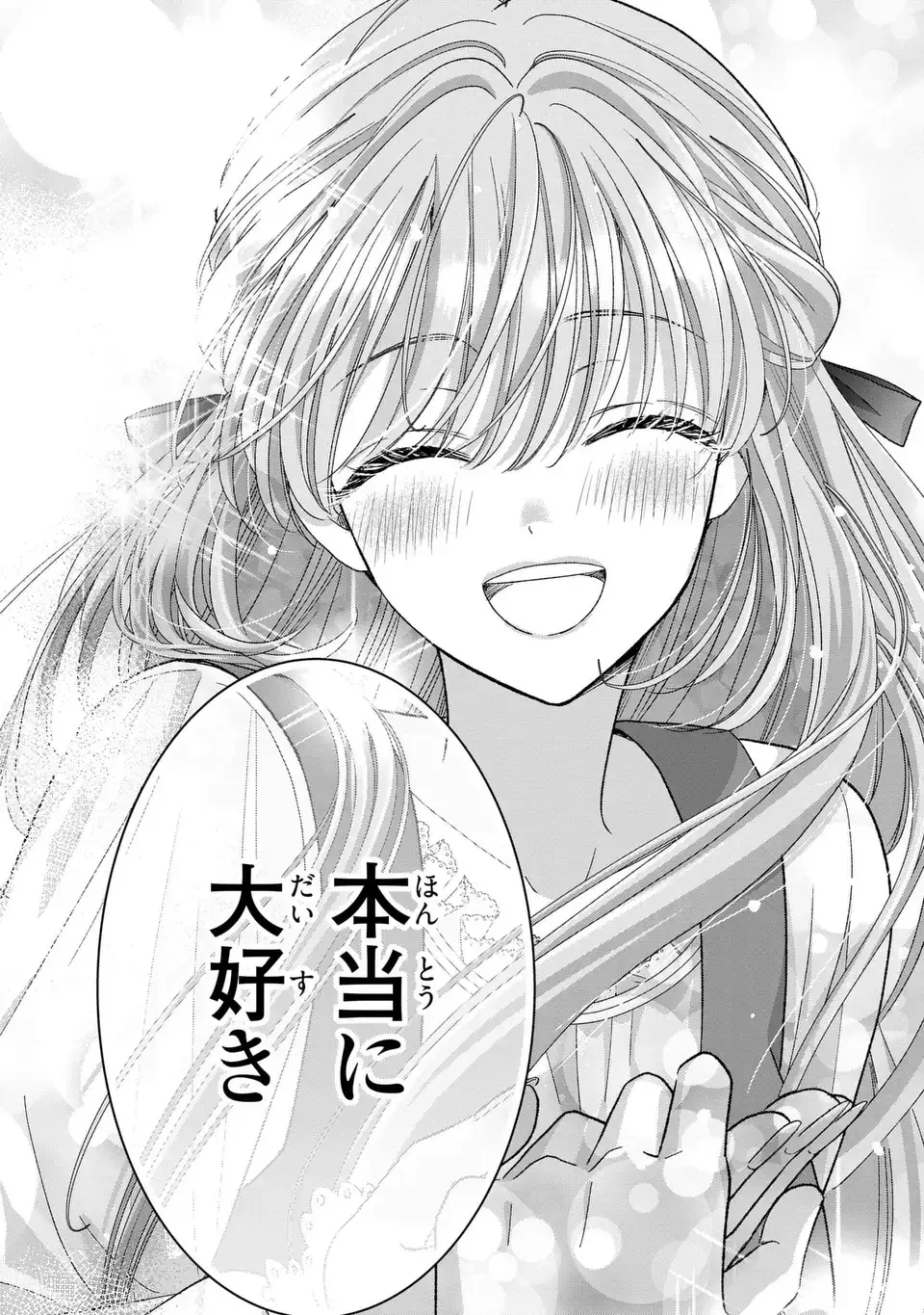 公爵様、悪妻の私はもう放っておいてください 第5話 - 26