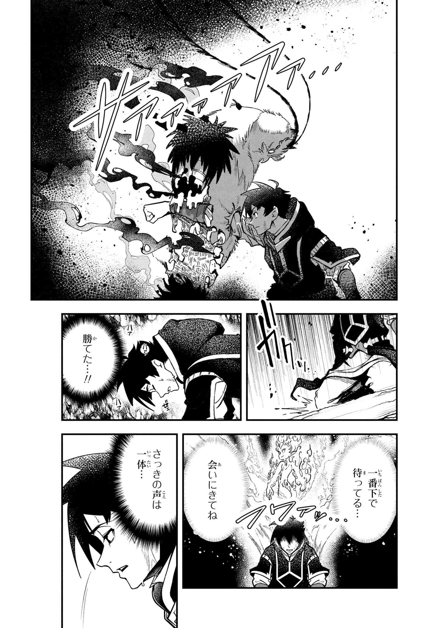 勇者パーティーを追放された精霊術士 最強級に覚醒した不遇職、真の仲間と五大ダンジョンを制覇する 第5.2話 - 13