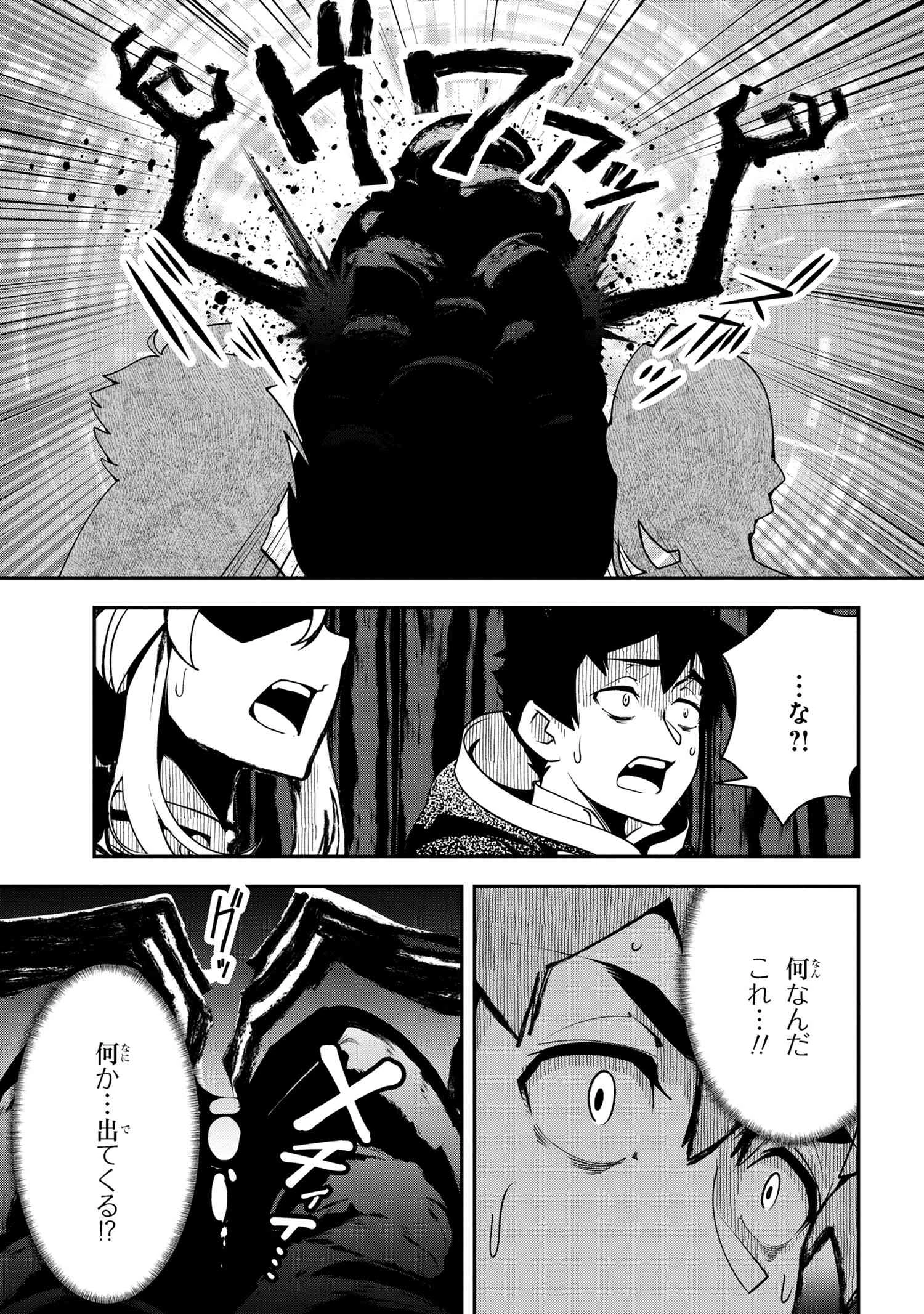 勇者パーティーを追放された精霊術士 最強級に覚醒した不遇職、真の仲間と五大ダンジョンを制覇する 第4.2話 - 4
