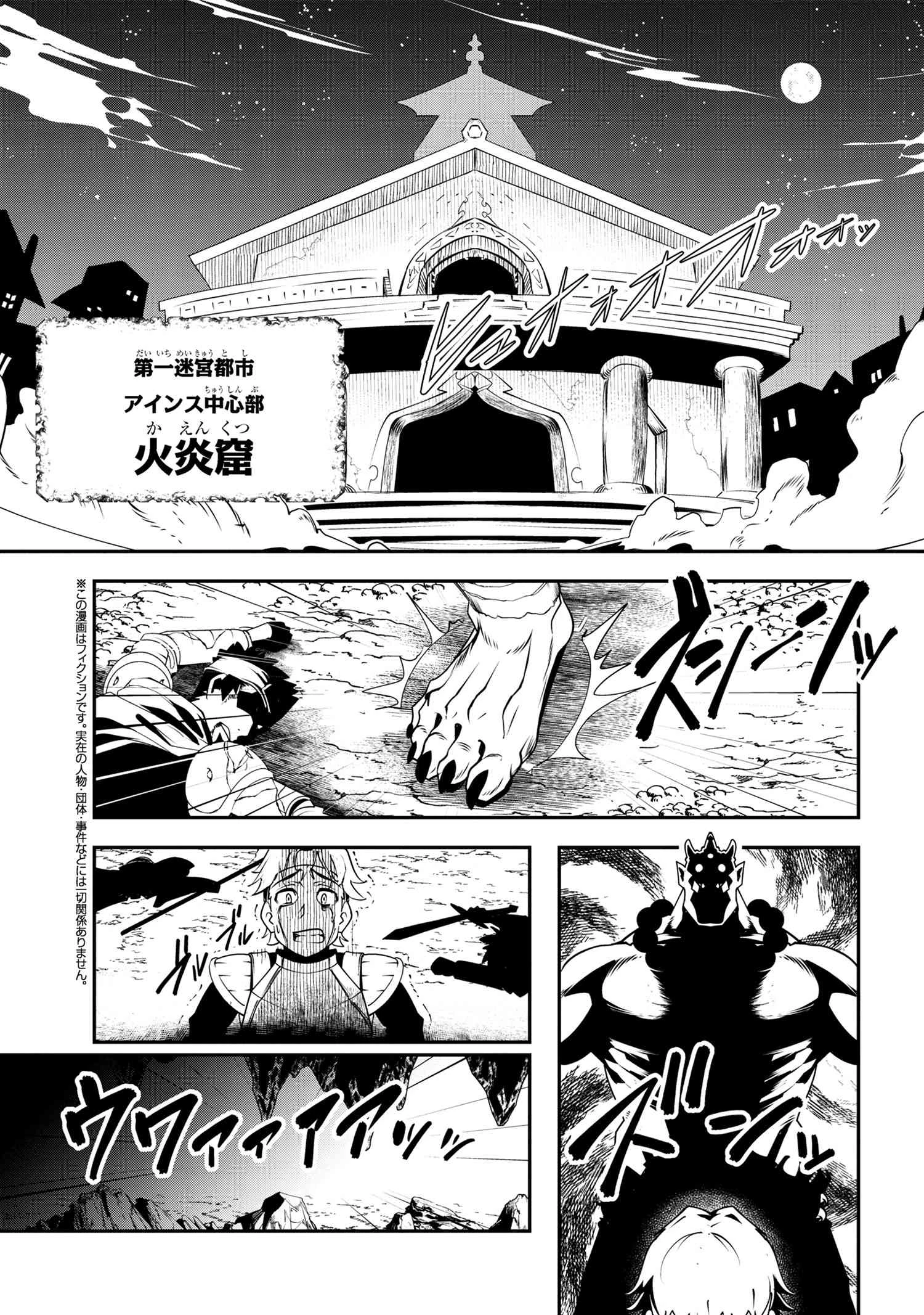 勇者パーティーを追放された精霊術士 最強級に覚醒した不遇職、真の仲間と五大ダンジョンを制覇する 第4.1話 - 1