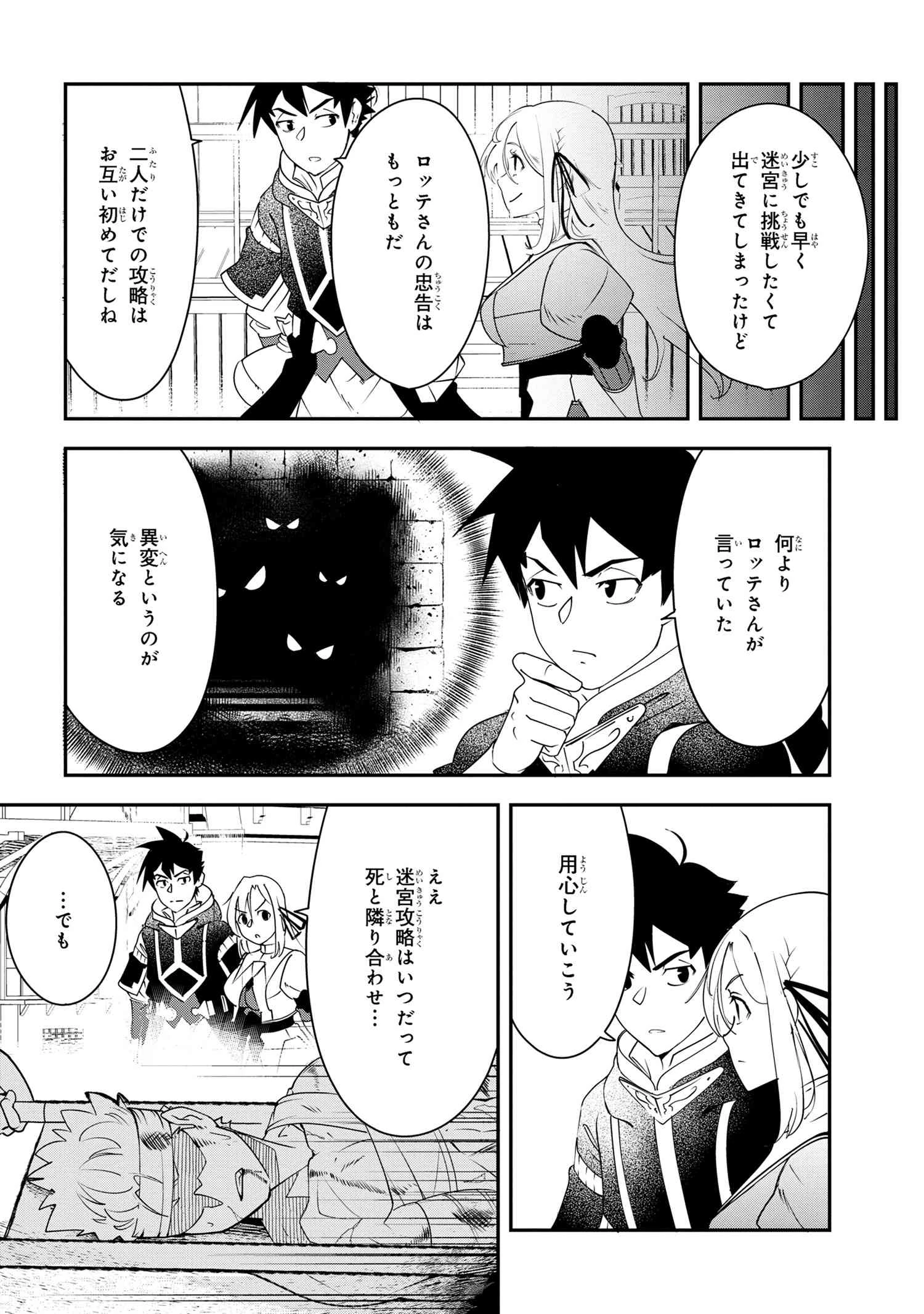 勇者パーティーを追放された精霊術士 最強級に覚醒した不遇職、真の仲間と五大ダンジョンを制覇する 第3.2話 - 6