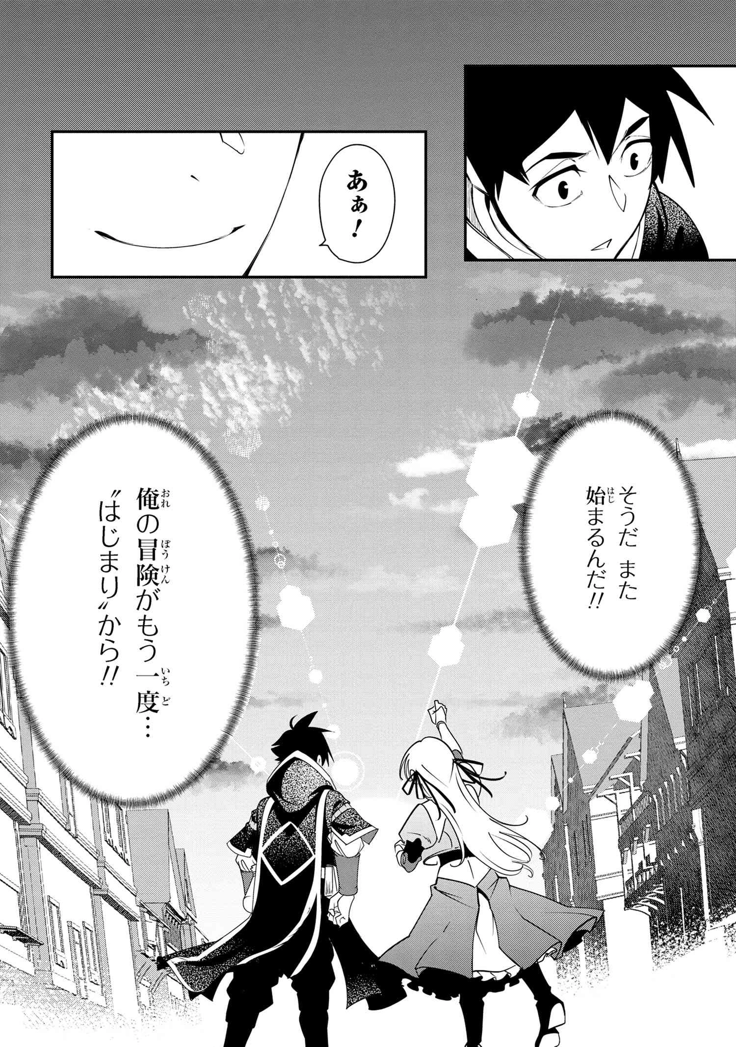 勇者パーティーを追放された精霊術士 最強級に覚醒した不遇職、真の仲間と五大ダンジョンを制覇する 第3.2話 - 8