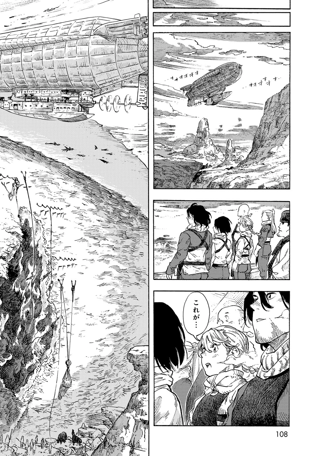 空挺ドラゴンズ 第94話 - 38