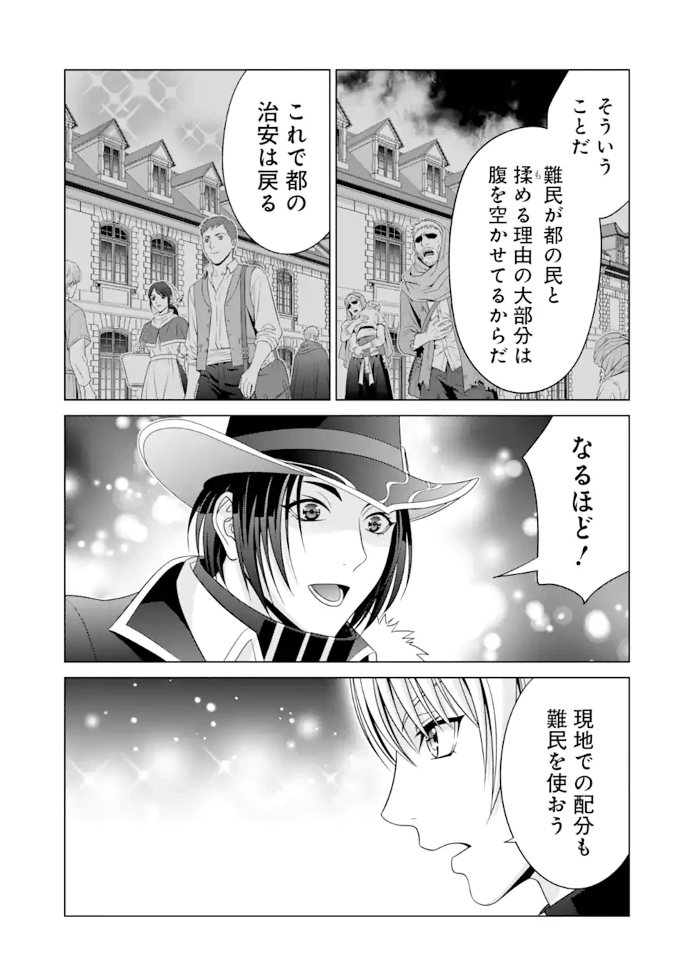 貴族転生 第33.3話 - 5