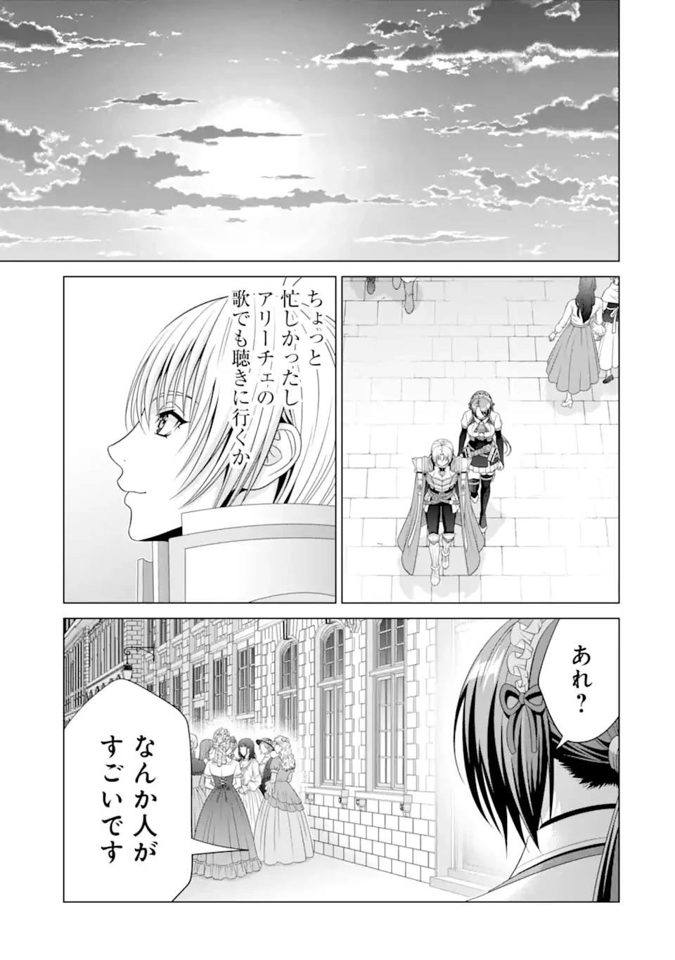 貴族転生 第33.3話 - 7
