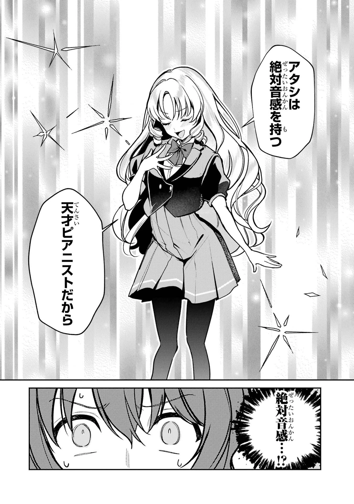 有名VTuberの兄だけど、何故か俺が有名になっていた 第5話 - 4