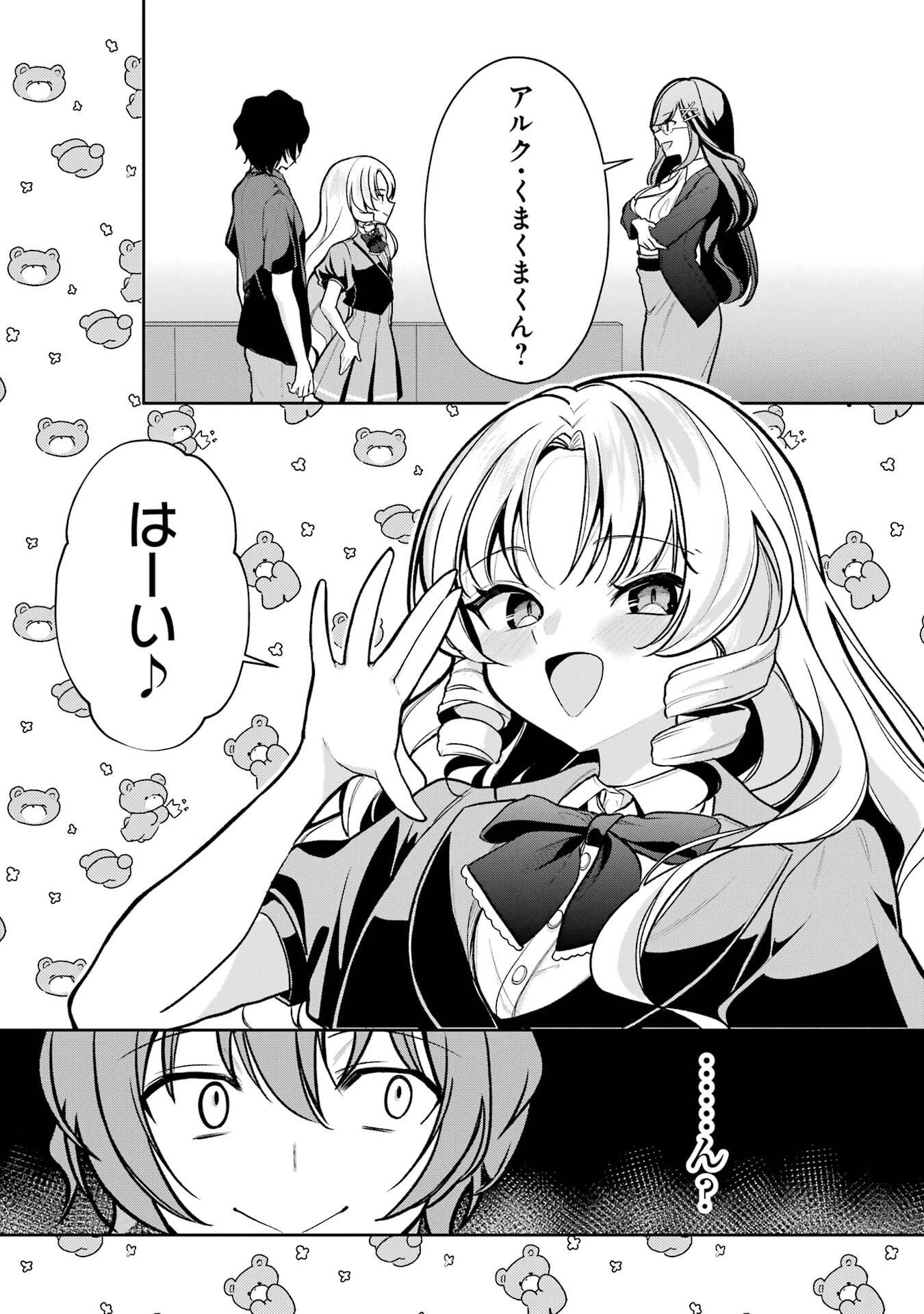 有名VTuberの兄だけど、何故か俺が有名になっていた 第5話 - 13