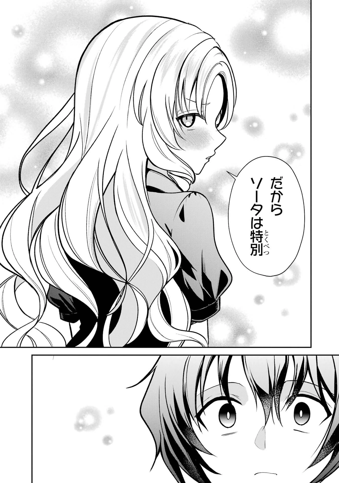 有名VTuberの兄だけど、何故か俺が有名になっていた 第5話 - 21