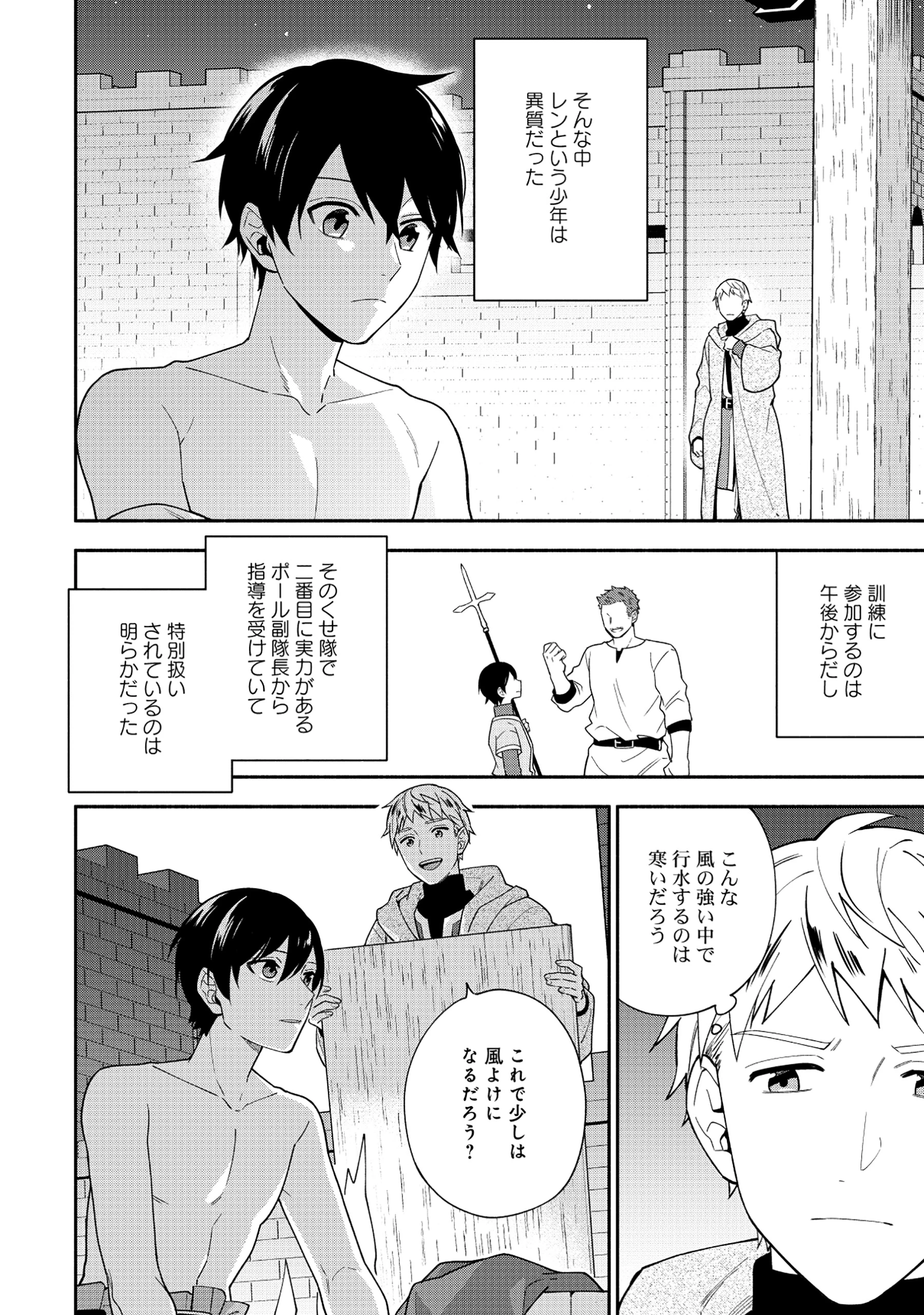 勇者の母ですが、魔王軍の幹部になりました。 第26話 - 2