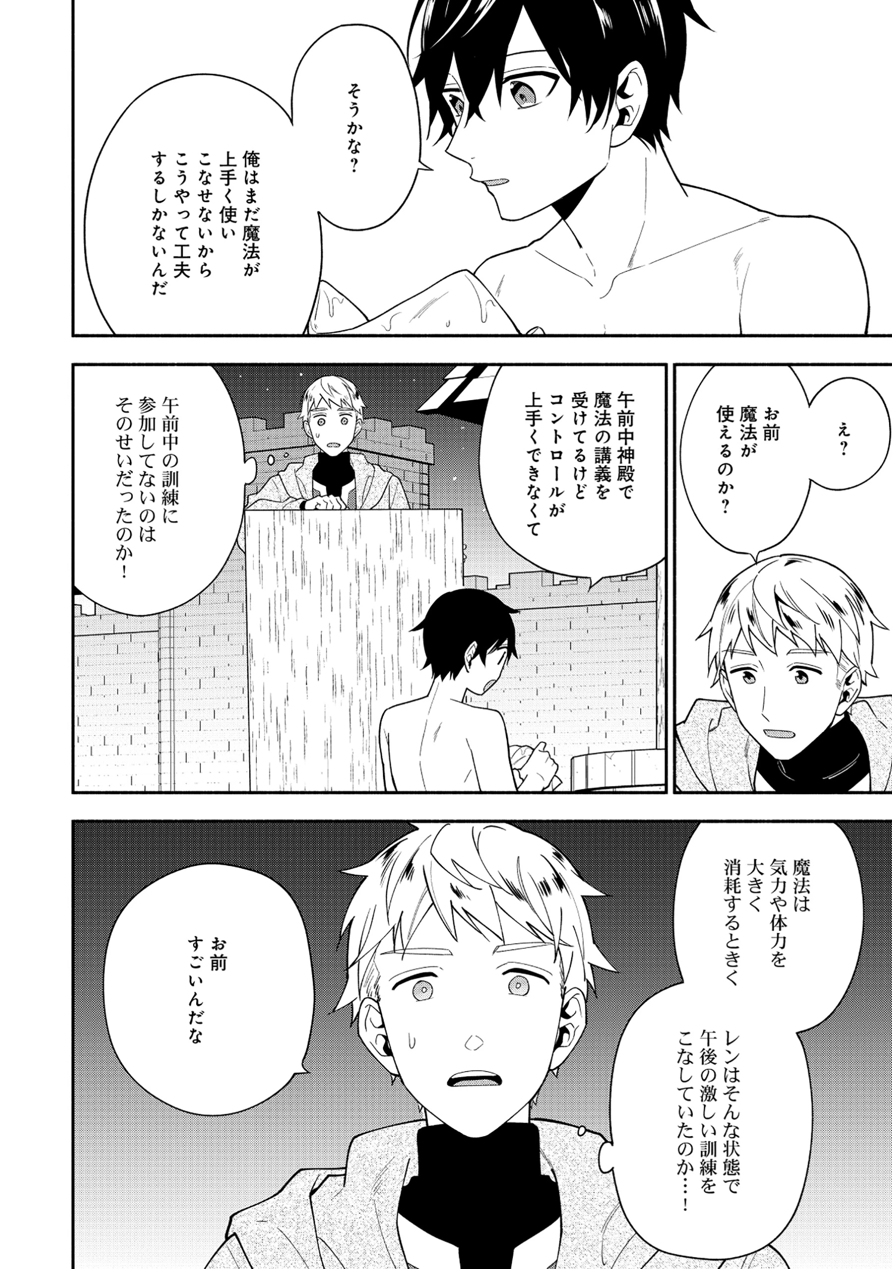 勇者の母ですが、魔王軍の幹部になりました。 第26話 - 4