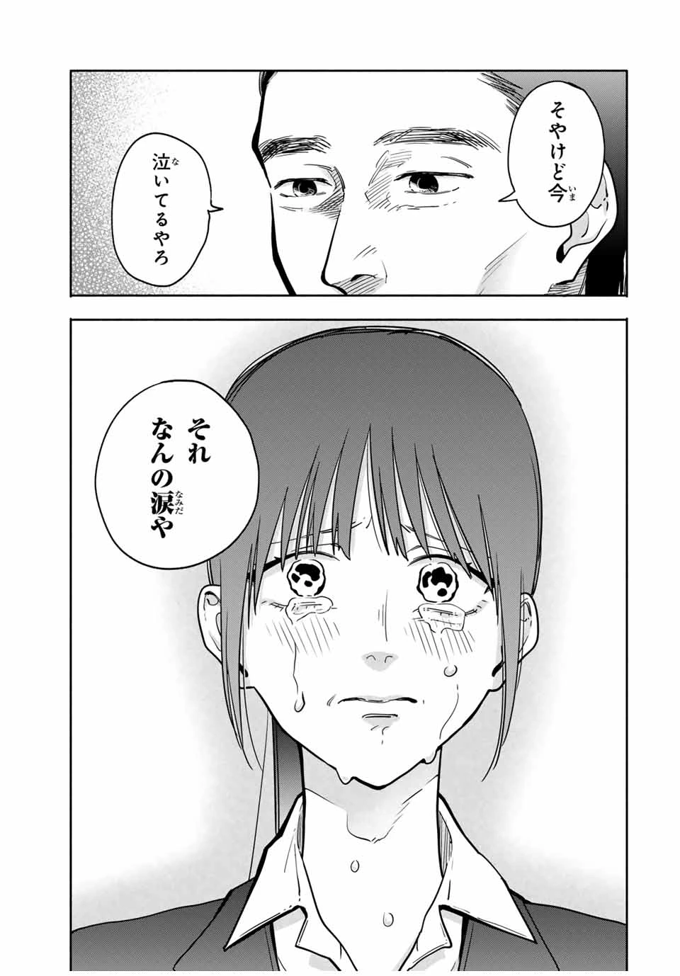 母という呪縛 娘という牢獄 第29話 - 15