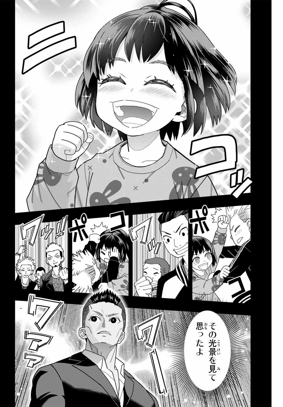 はっちぽっちぱんち 第54話 - 10